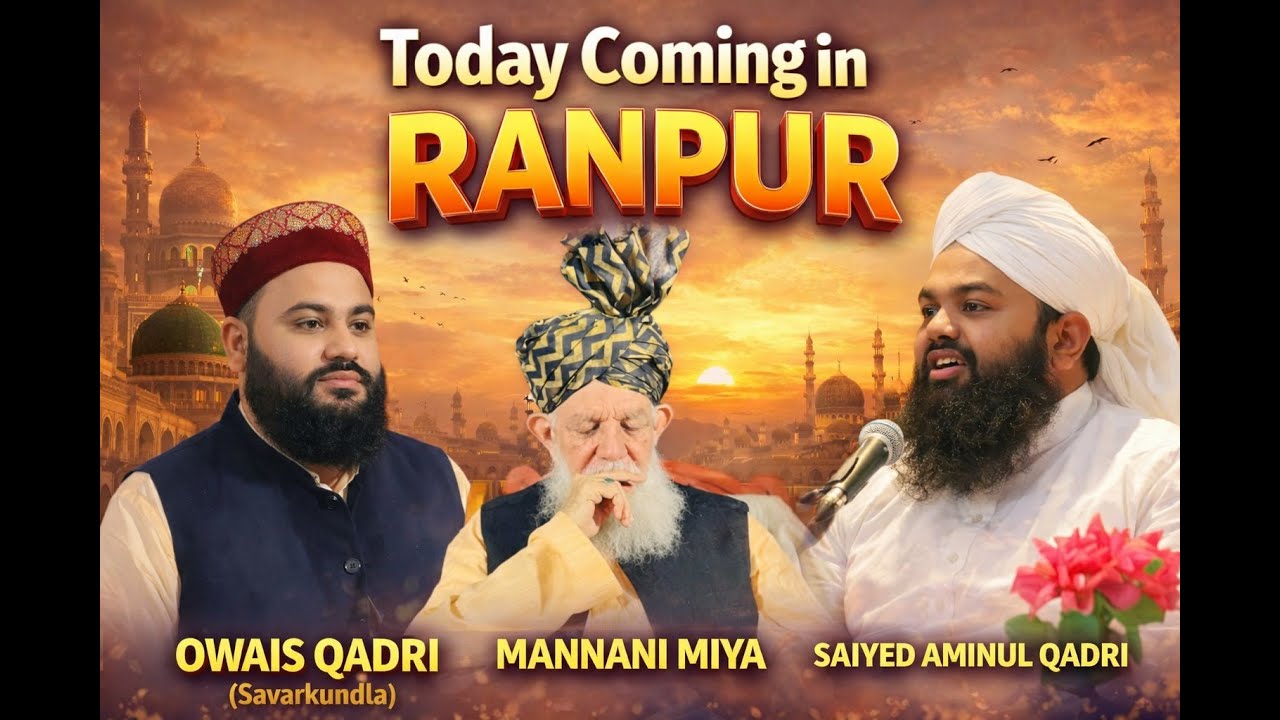 Live Now || Jashne Sultanul Hind B Moka E Sahdi - Ranpur - Botad