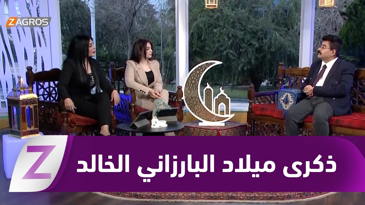 ذكرى ميلاد البارزاني الخالد.. ولادة لزعيم صنع تاريخاً لكوردستان