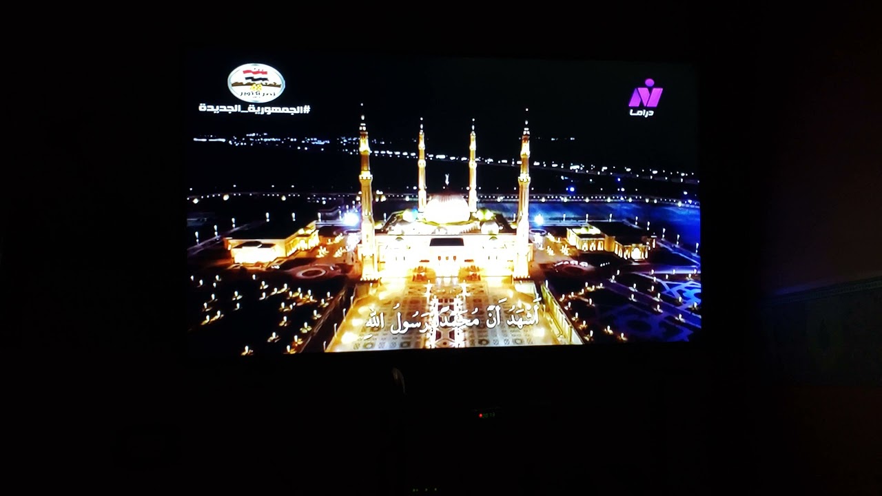 Nile Drama: Athan Maghrib