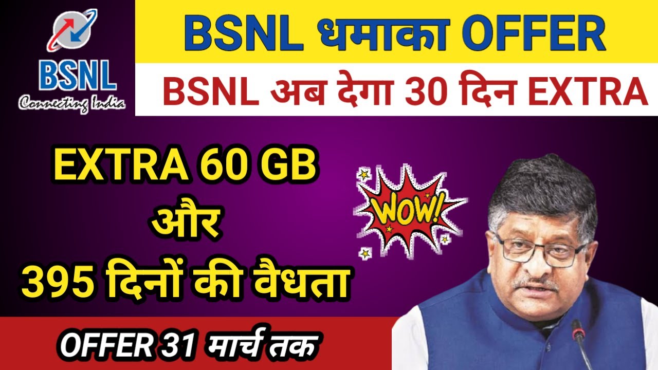 BSNL Revised Its 1999 Annual Prepaid Plan | BSNL Offers 30 Days Extra Validity With 30 GB Extra Data