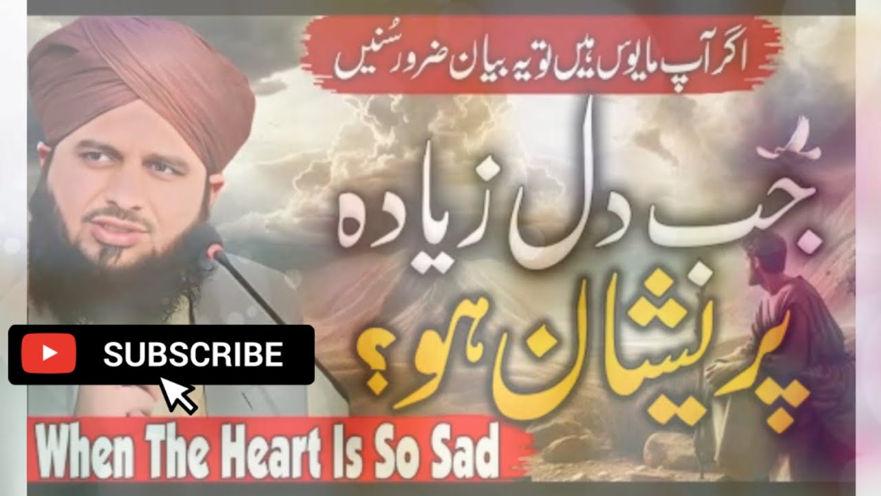 Agar aap mayus Hai to yah byan jarur sune#jab Dil jyada pareshan Ho#when the heart ls so sad#byan