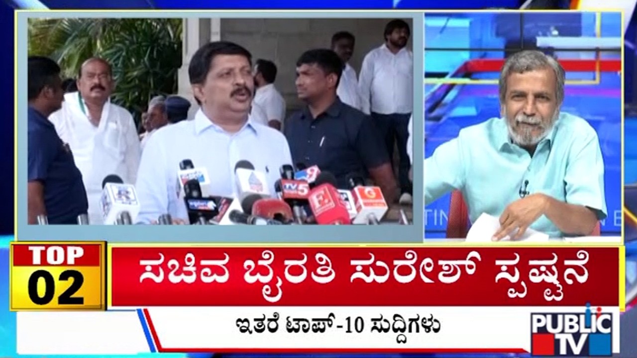 Big Bulletin | Top 10 Roundup | HR Ranganath | Sep 08, 2026
