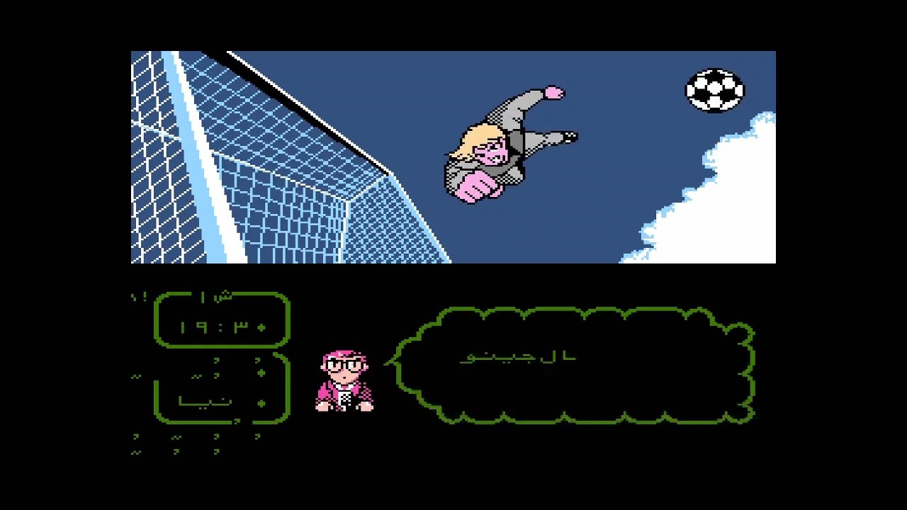Video Preview : Goalkeeper Gino (CT2 Hack) - Alt
