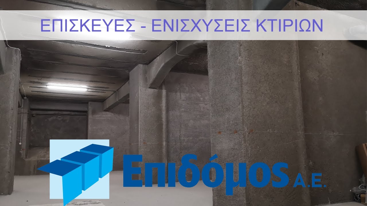 Η Επιδόμος Α.Ε. εκτέλεσε ολική επισκευή, ενίσχυση και διαμόρφωση 4ορόφου διατηρητέου κτιρίου.