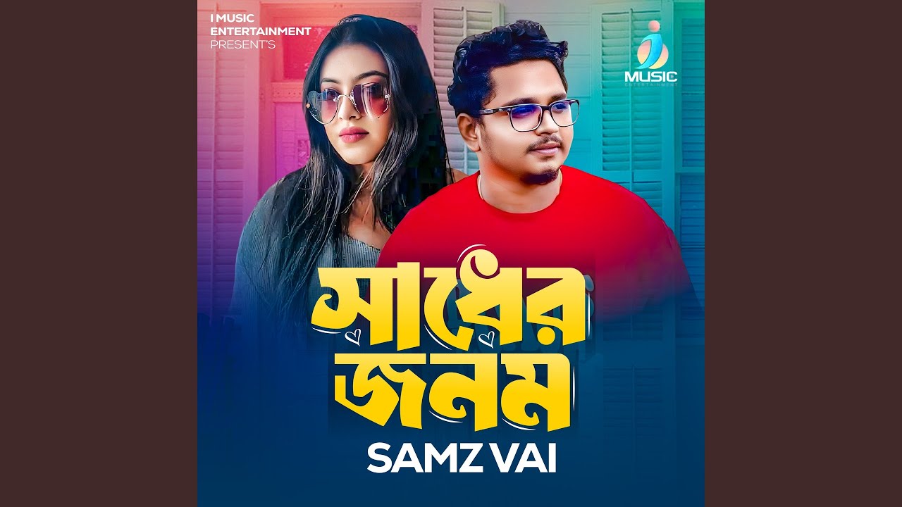 Sadher Jonom