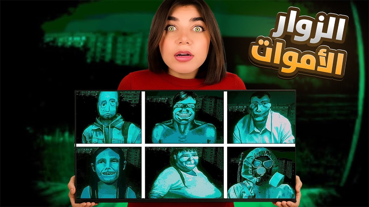 اسوء نهاية بمدينة الموت  