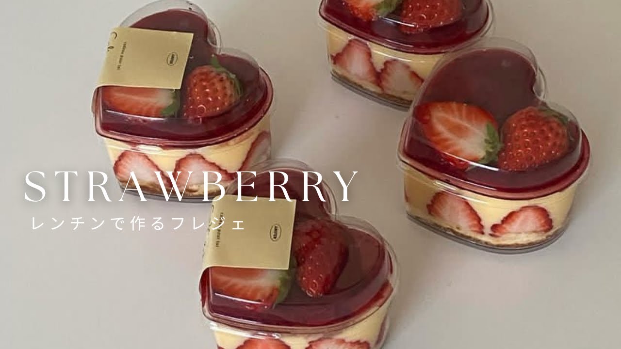 【オーブン不使用】いちごフレジェの作り方/カップで簡単レシピ