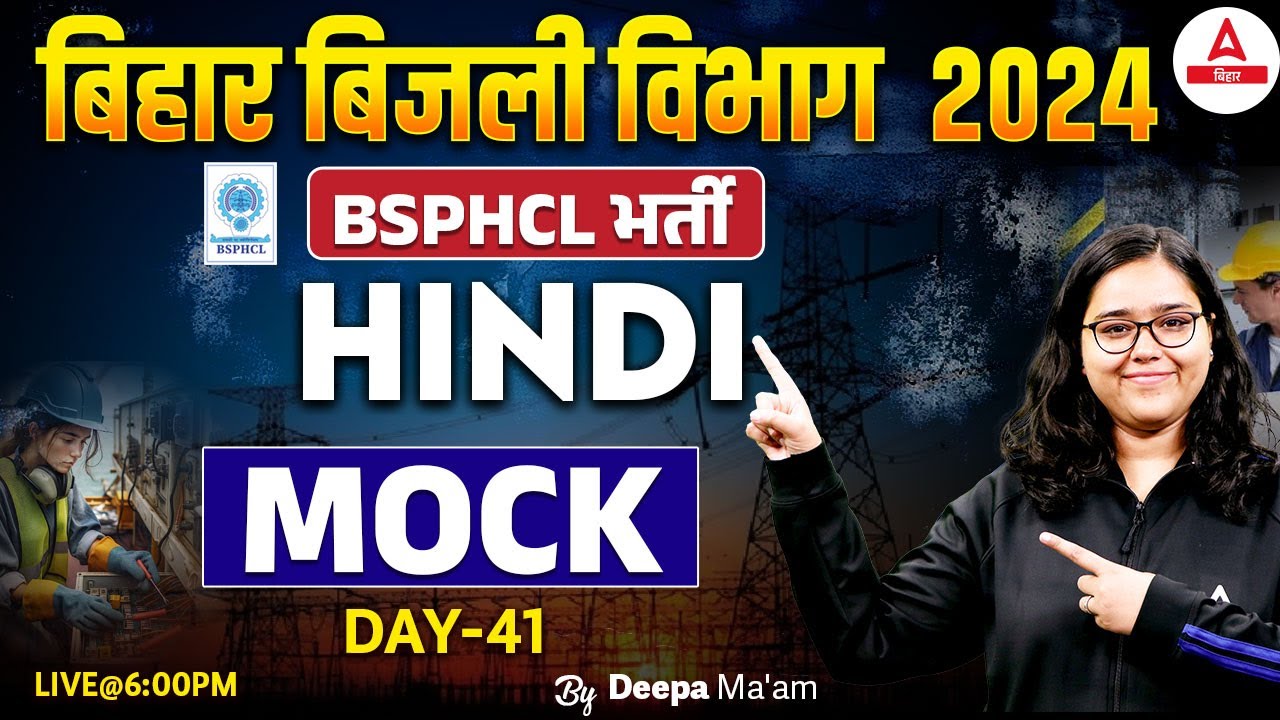 BSPHCL Bihar Bijli Vibhag Vacancy 2024 Hindi Class by Deepa Ma'am #41