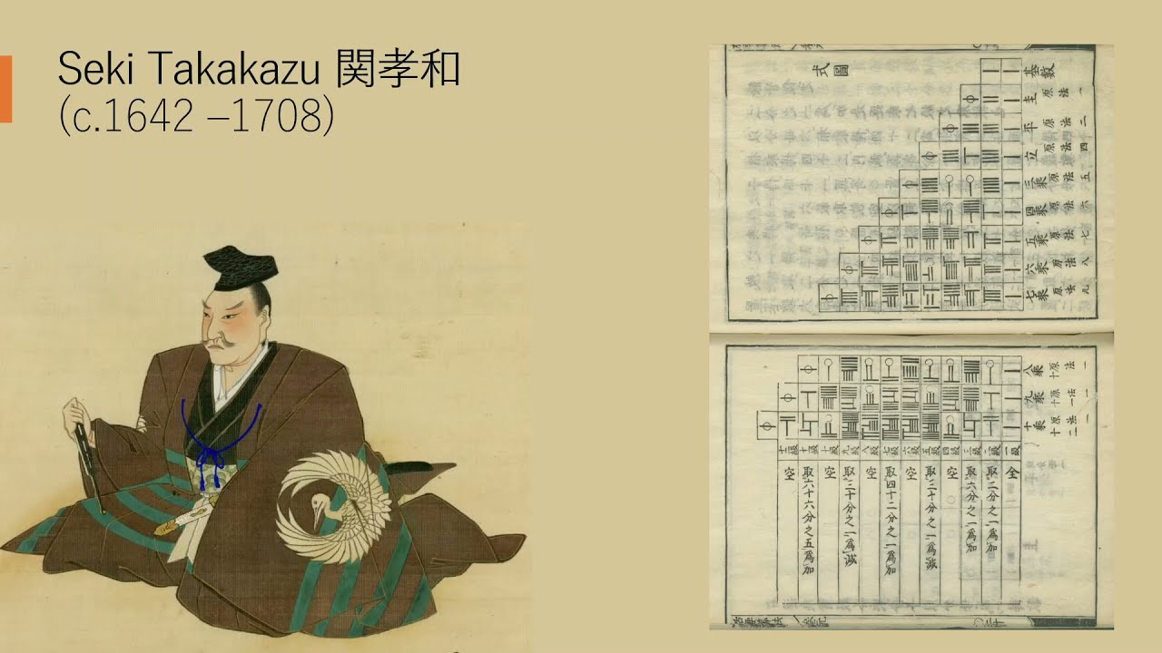 Sangaku: Japanese 