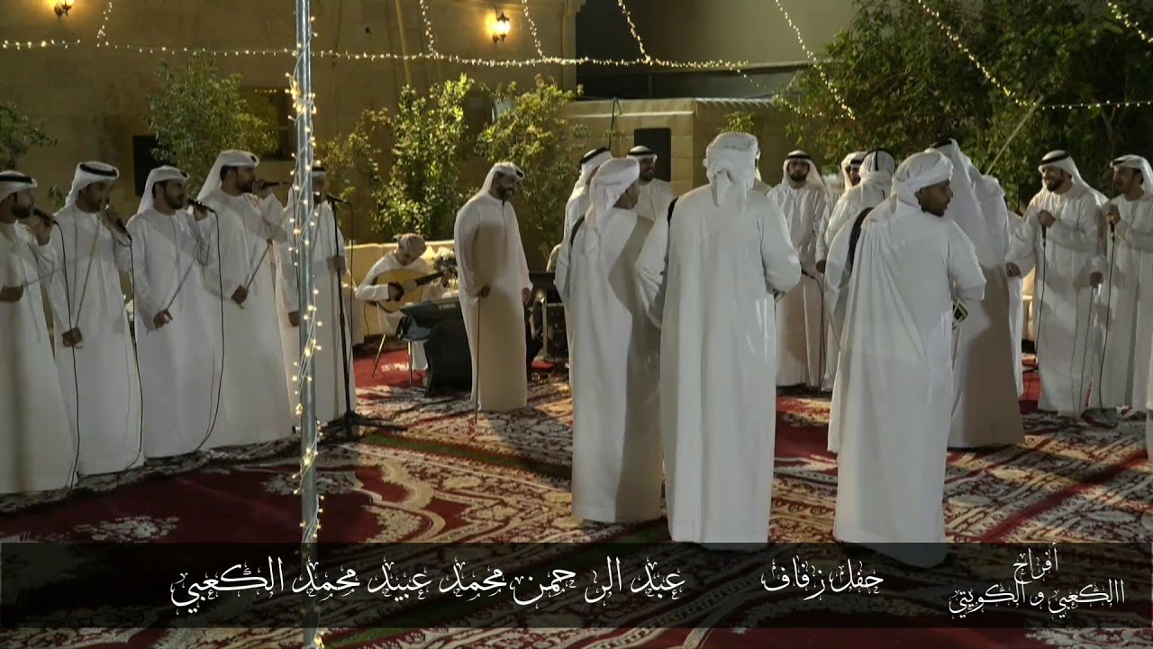 افراح الكعبي و الكويتي 2