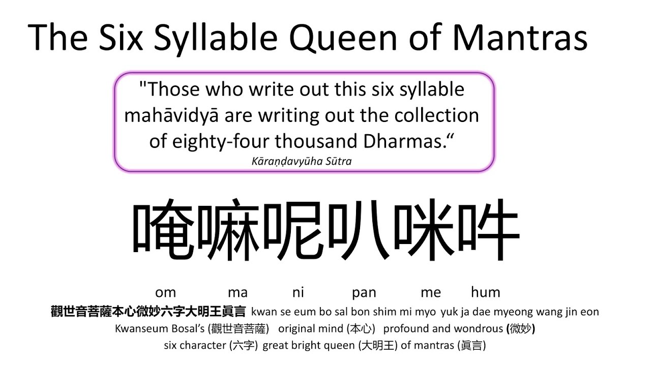 Queen of Mantras: Om Mani Padme Hum