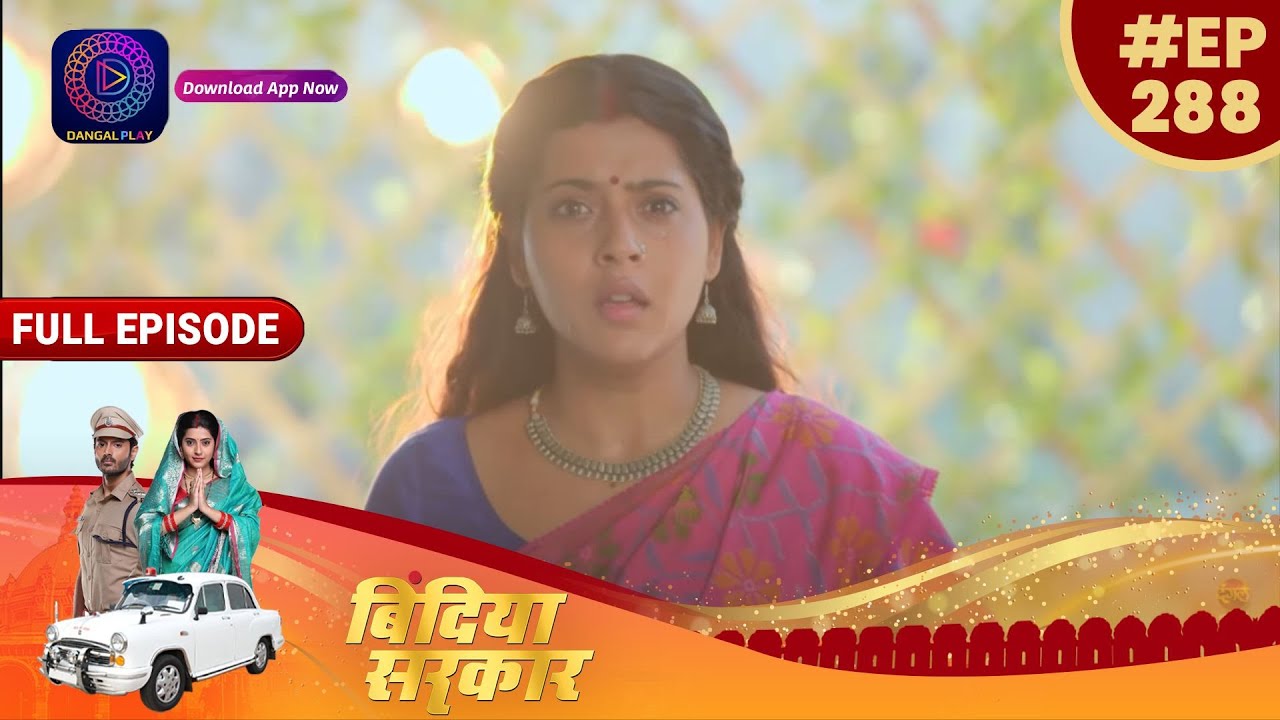 Bindiya Sarkar | 1 June 2023 Full Episode 288 | बिंदिया सरकार | Dangal TV