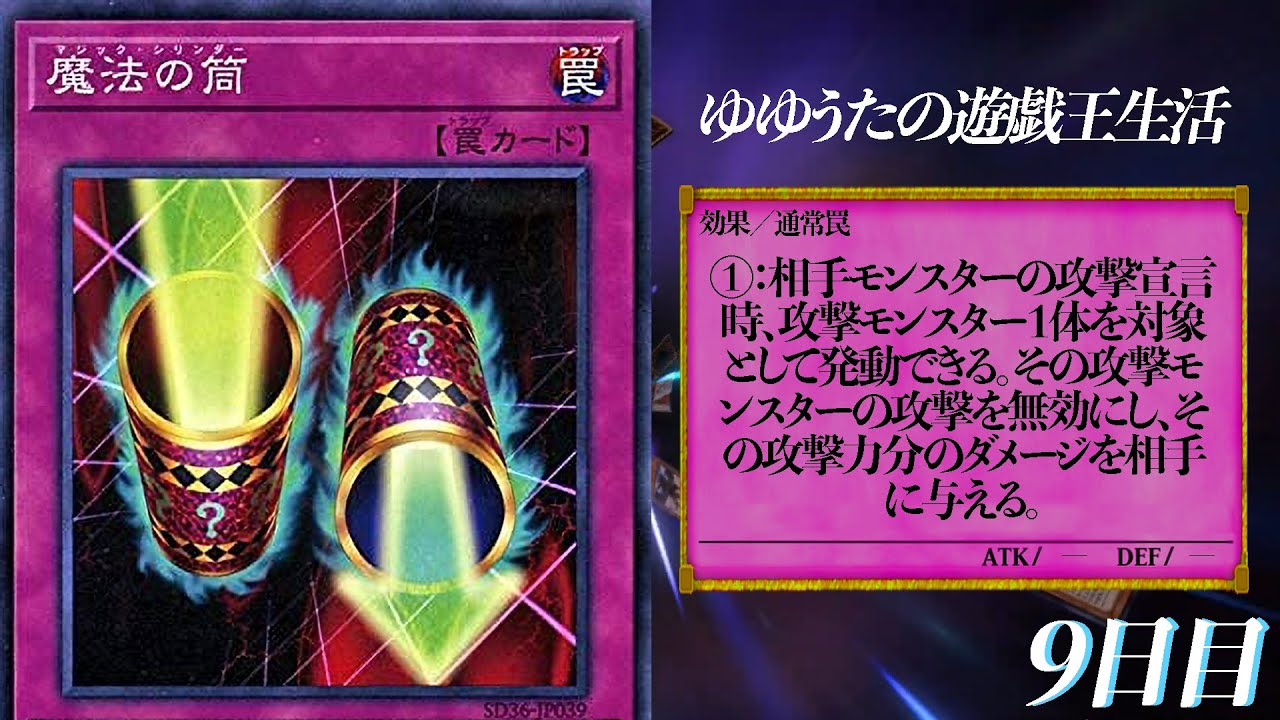 【ゲームまとめ】 ゆゆうたの遊戯王生活9日目  ー2024/5/15～5/16ー