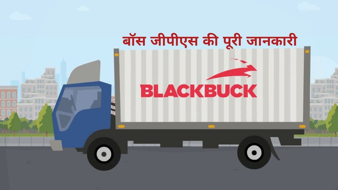 Blackbuck Boss GPS || ब्लैकबक बॉस जीपीएस || By @Fleetguide
