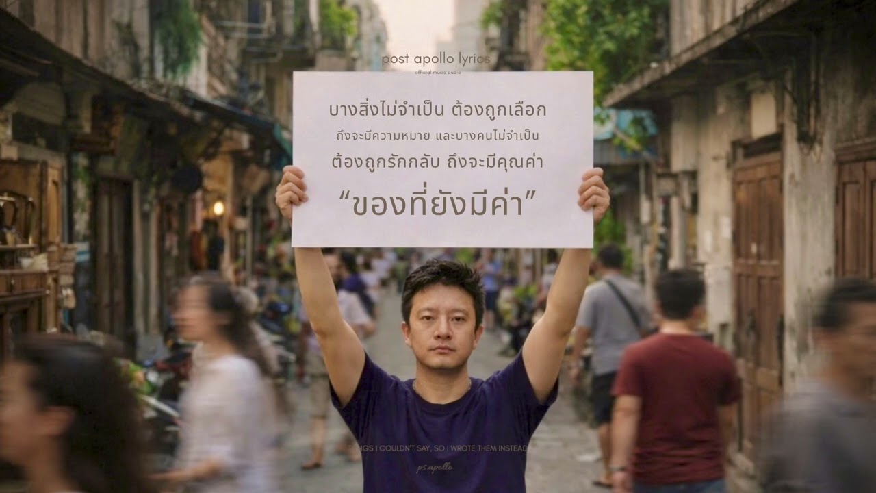 ของยังมีค่า