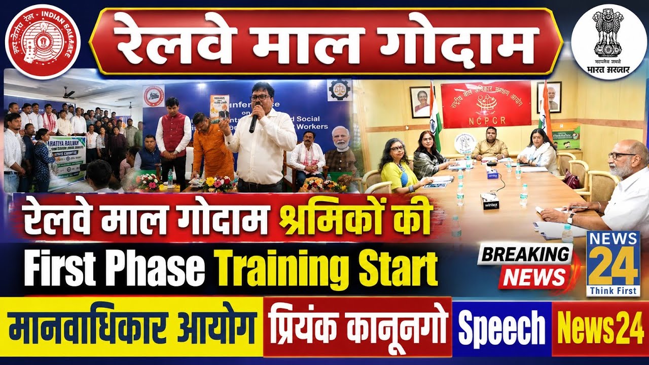 Brmgss | Brmgss Latest News | Brmgsu Railway Malgodam श्रमिक First Phase Training Start News 24