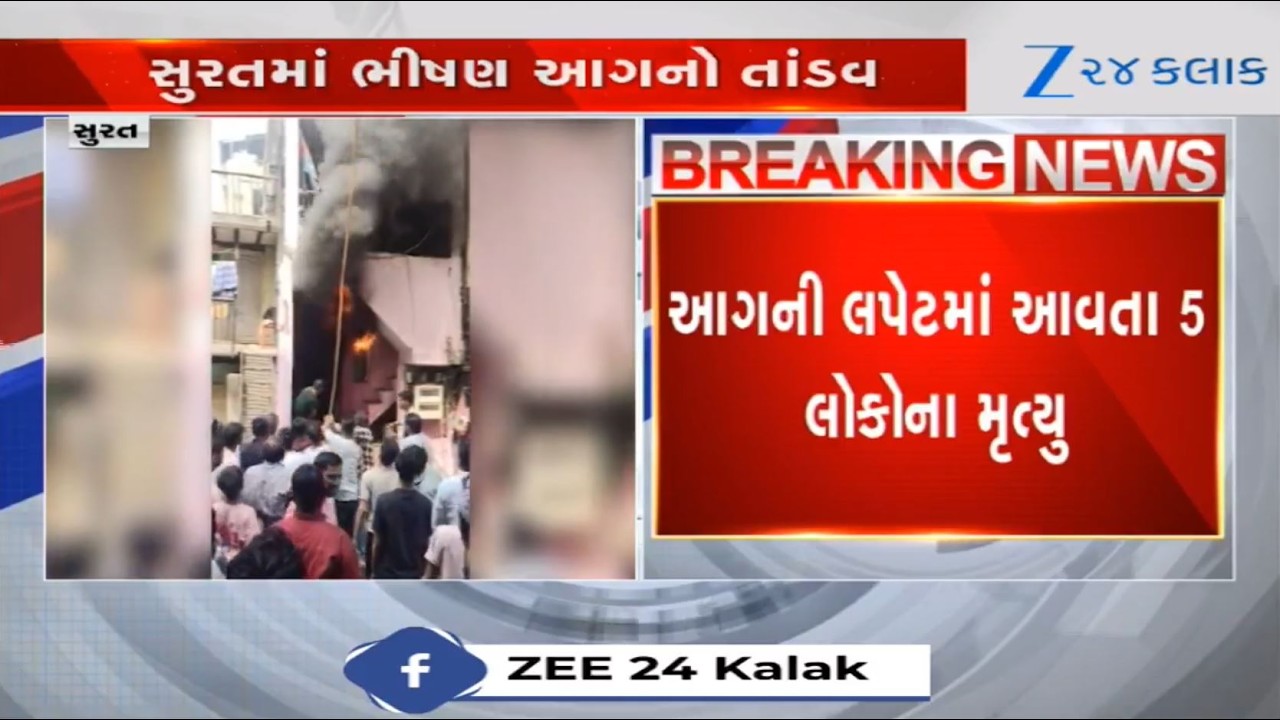 5 of family died in fire at their Surat house; they had locked themselves in room to escape flames