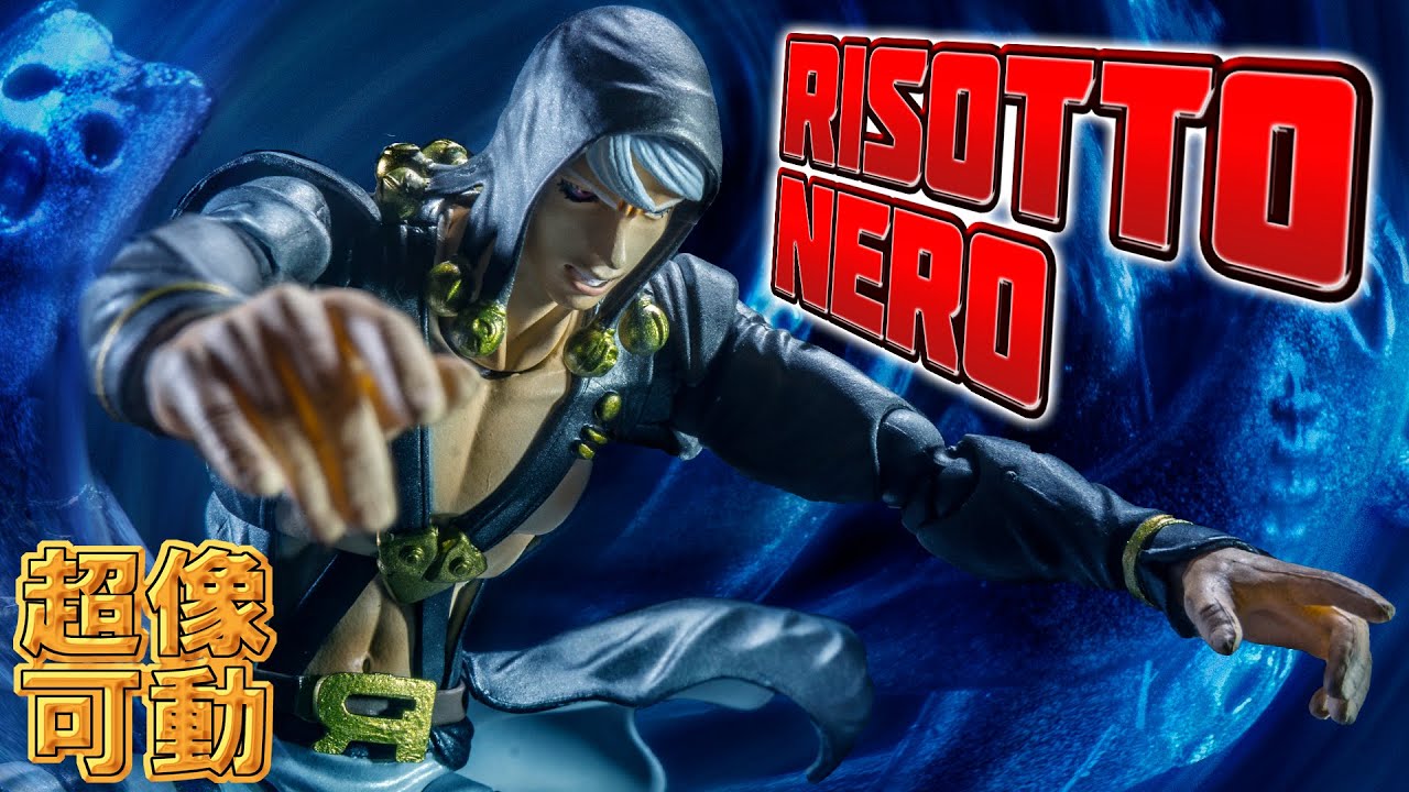 【超像可動】ひょっとしてオレは…自分が気づいていない以上に！オレが求めるべきものを開封しているのかッ！「リゾット・ネエロ」を開封ッ！