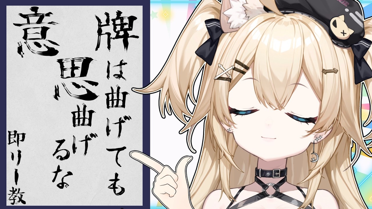 【#雀魂/段位戦】辛い月曜日を吹き飛ばす立直！【#初見歓迎 】