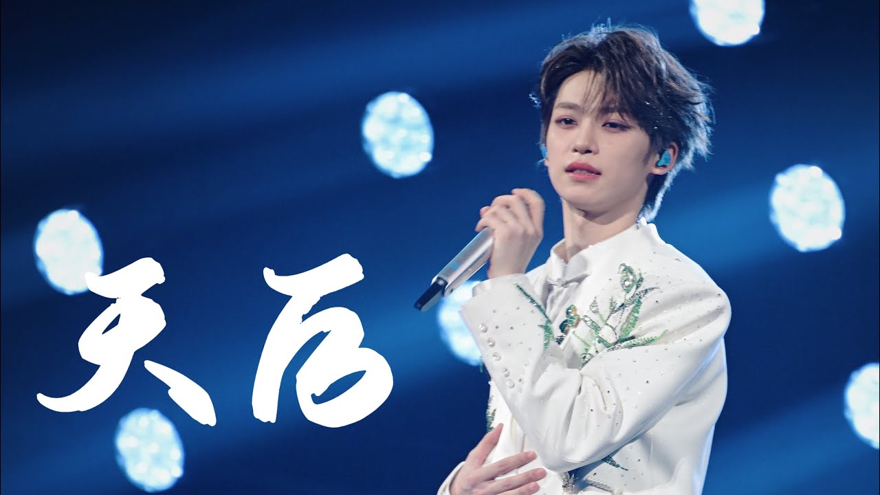 Ziyu 梓渝 2026.2.1 Xiamen 厦门 《天后（Diva）》 6K Focus #ziyu #梓渝 #tianxuning #田栩宁 #lp #concert 