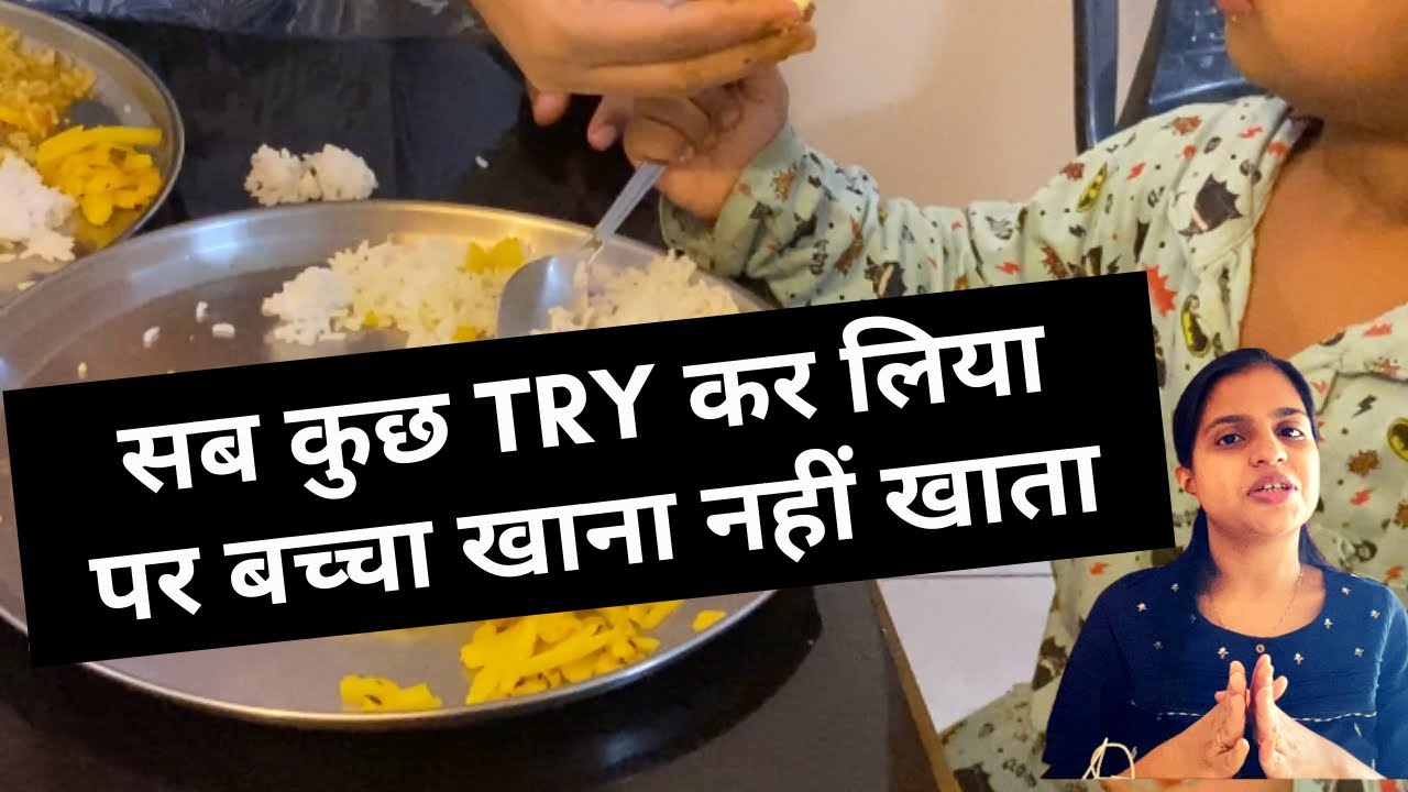 Why My Baby Is Not Eating| Sab Kuch Try Kar Liya Par Baby Khana Nahin Khata| Toddler Eating Problems