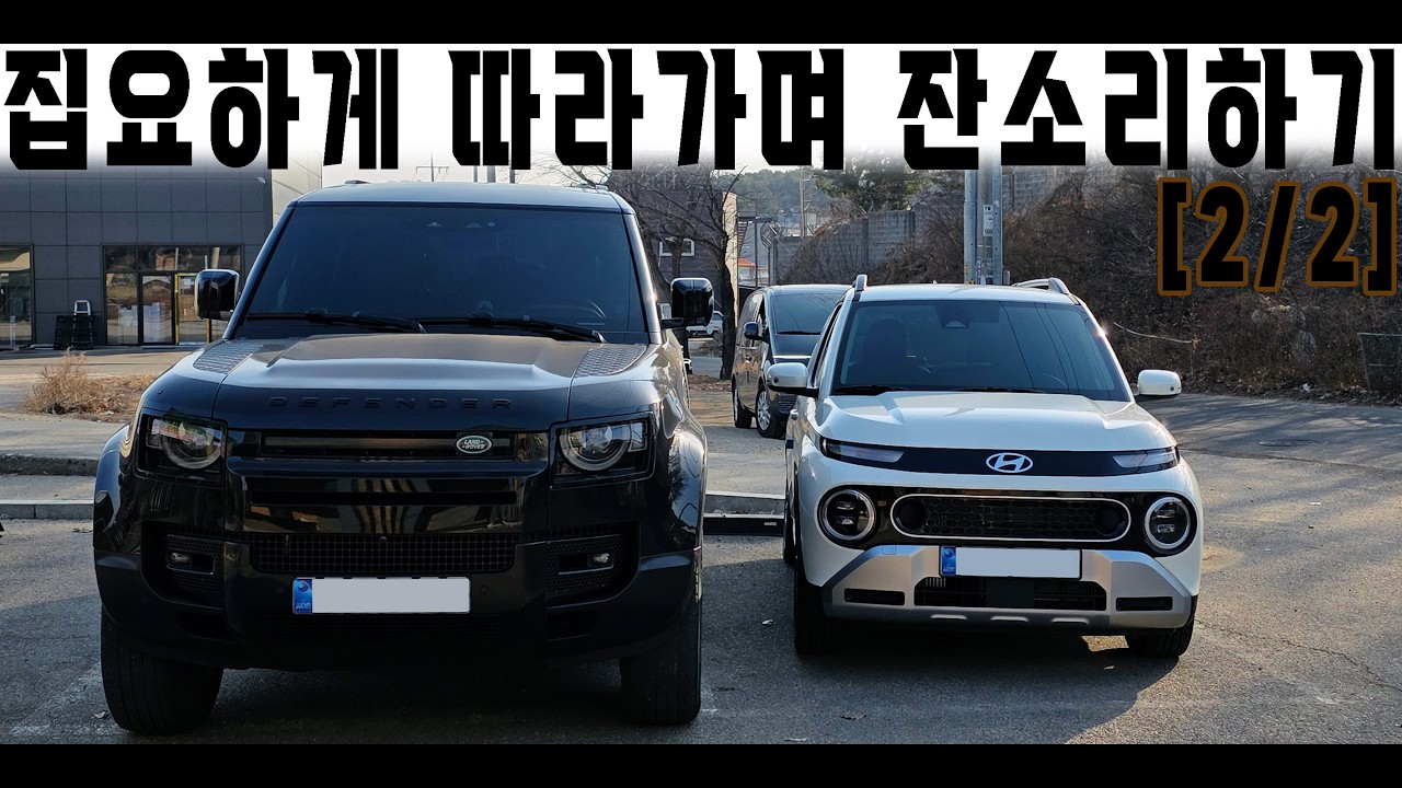 [2/2] 집요하게 따라가며 잔소리하기 #나혼자탄다