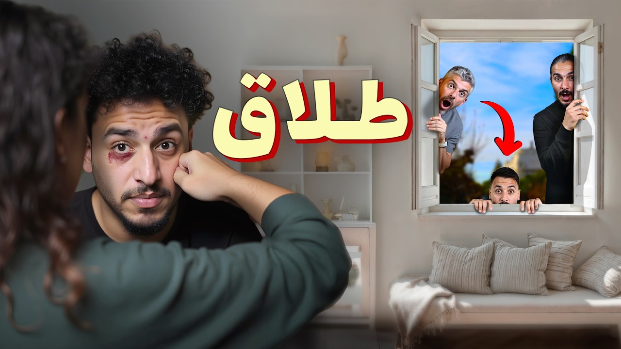 للرجال فقط - هل للرجل خطوط حمراء؟