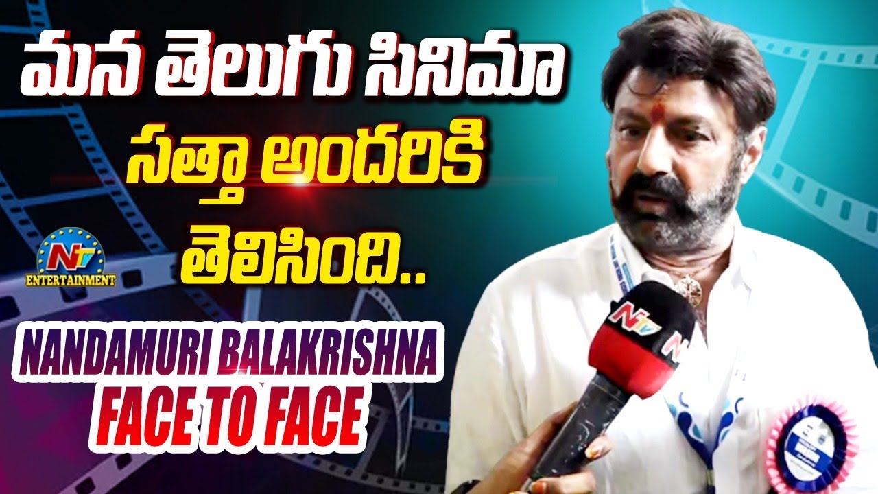 Nandamuri Balakrishna Face to Face | 69th national Film Awards | Ntv ENT