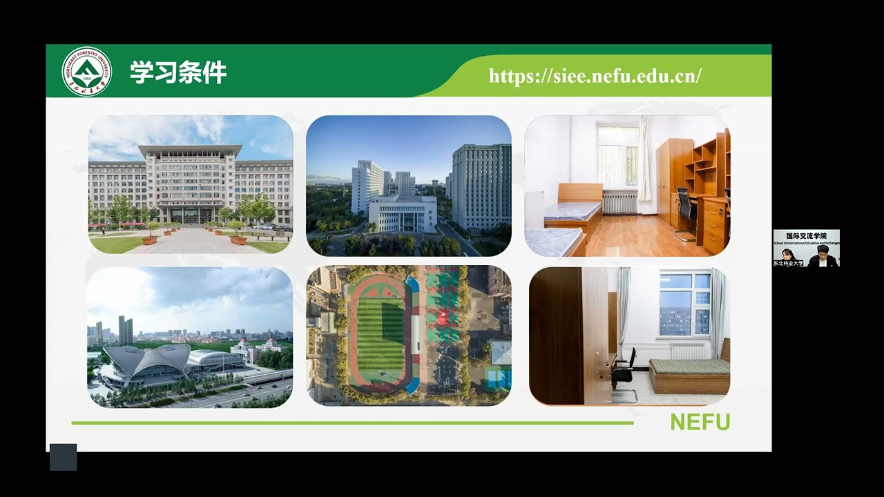 2025年东北林业大学马来西亚招生宣讲会