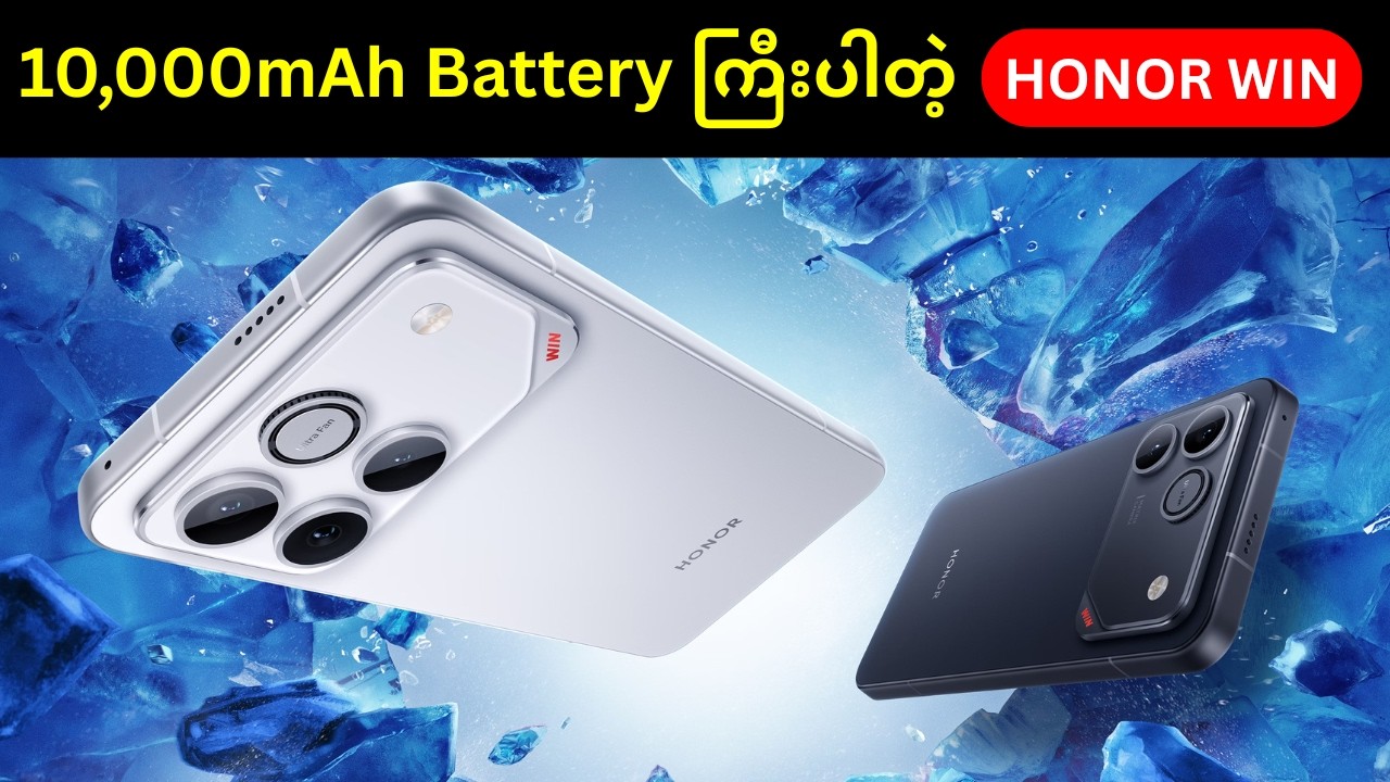 10,000mAh Battery ကြီးပါတဲ့ HONOR WIN (Review)