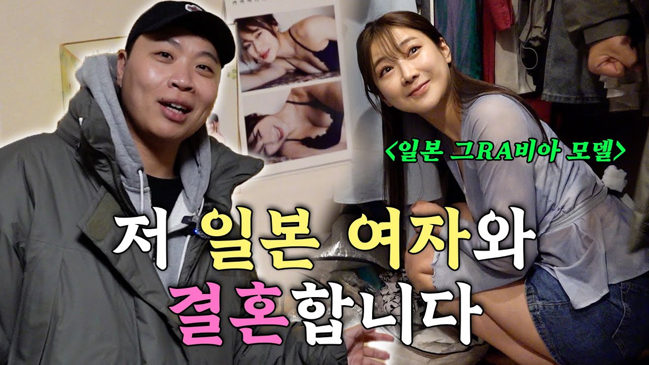 일본가서 부모님께 결혼 허락 받았습니다