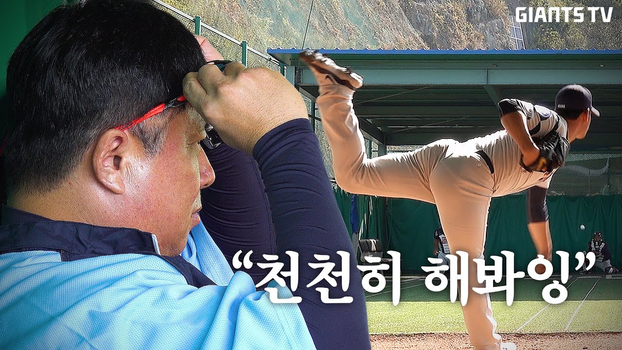 김태형 감독 2일차