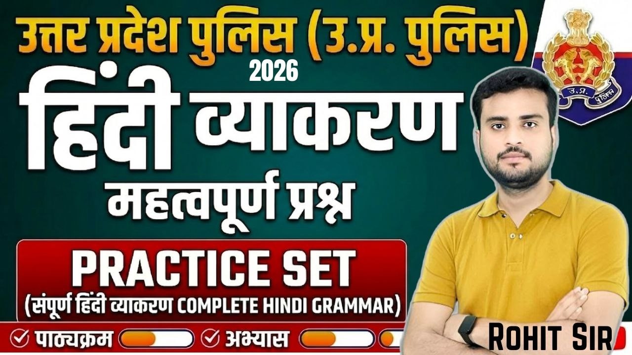 UP POLICE CONSTABLE 2026|| सम्पूर्ण हिन्दी 🛑TOP 50 🛑महत्वपूर्ण प्रश्न || BY ROHIT SIR#uppolice