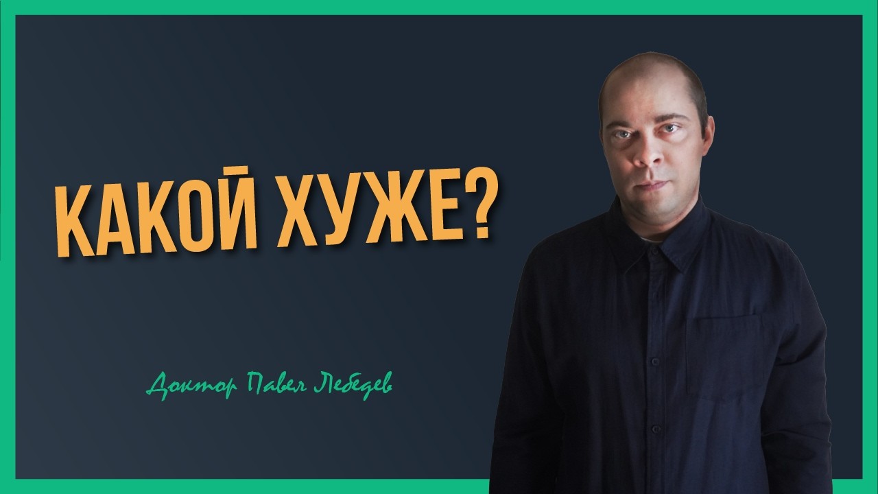Ишемический и геморрагический инсульт — в чём разница? Простое объяснение