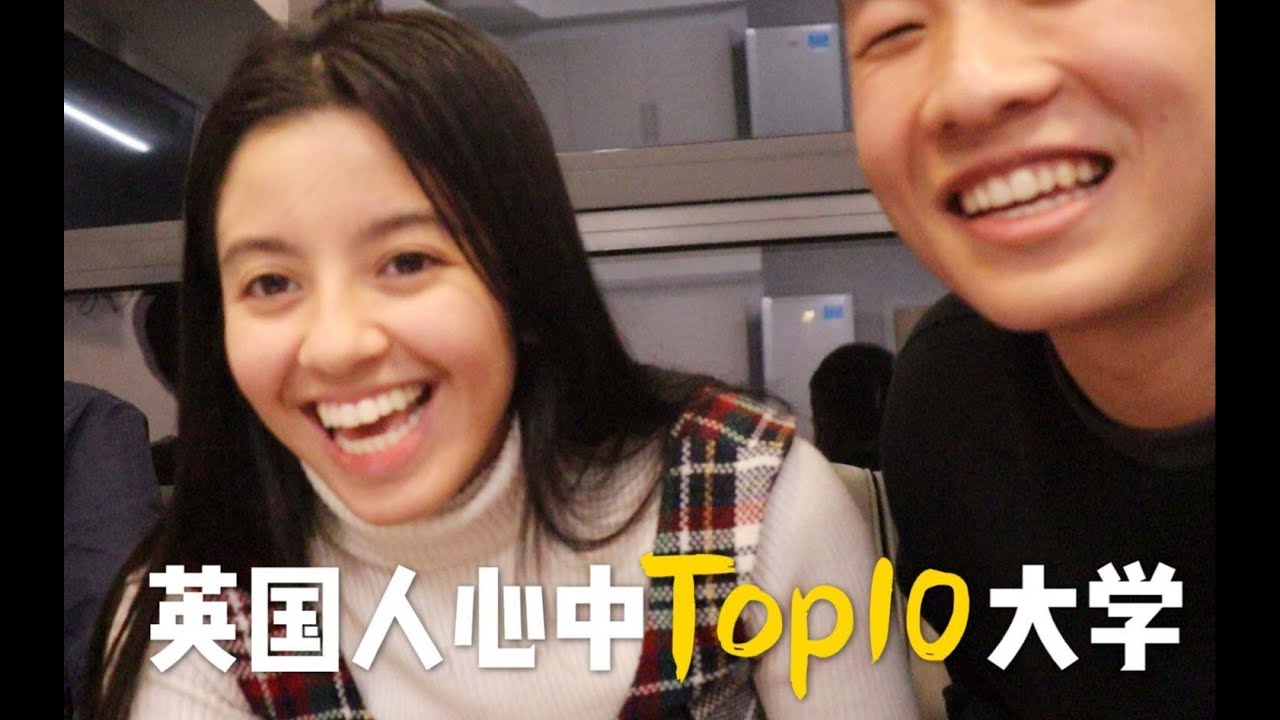 英国人心中最好的10所英国大学|  最好的学校不是牛津剑桥？从来不看QS大学排行榜？