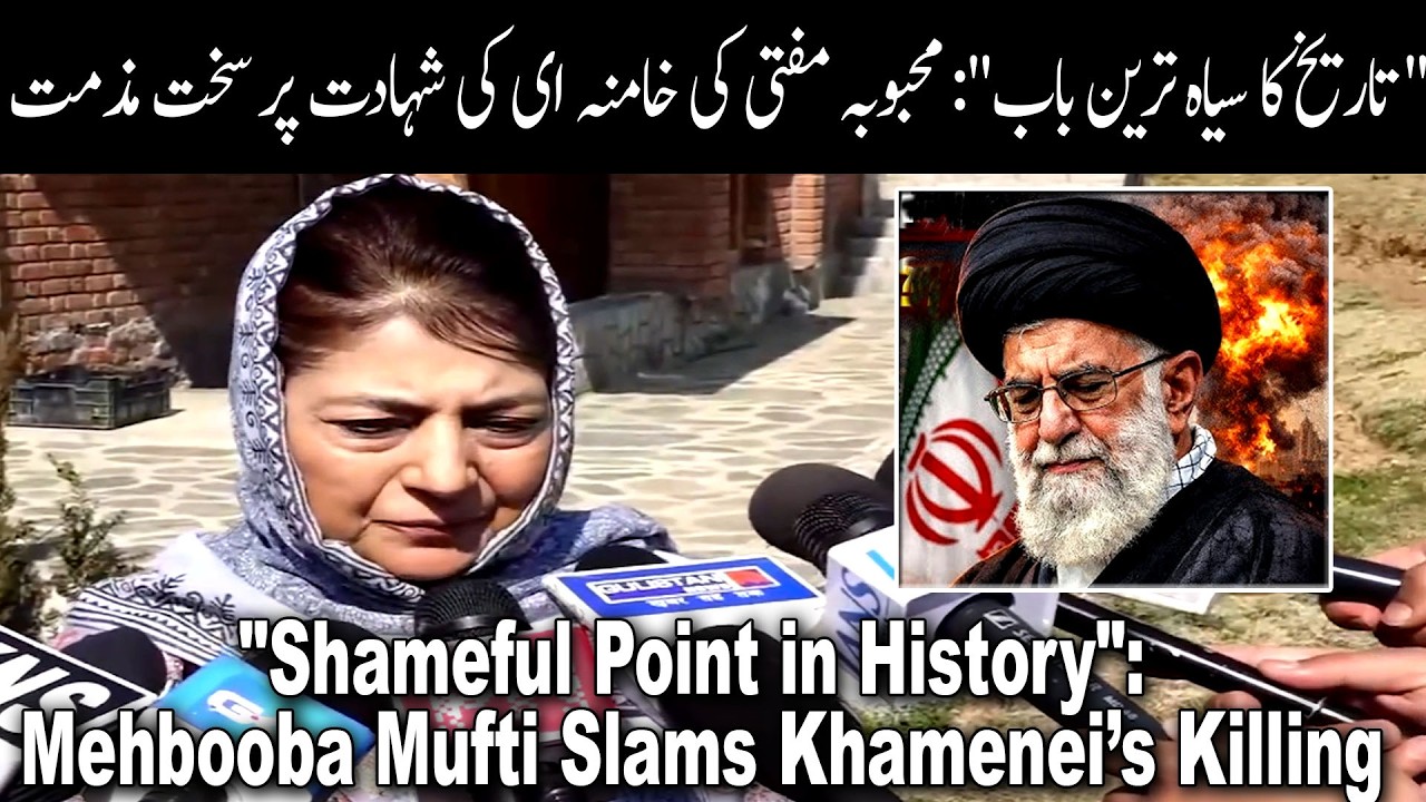 Mehbooba Mufti Condemns Attack on Khamenei; Criticizes Regional Silence