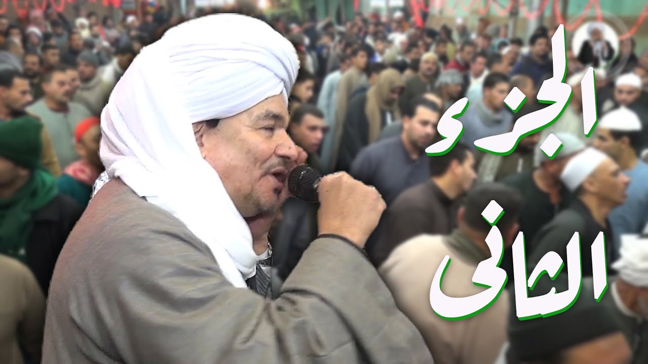 من أقوى حفلات الشيخ أمين ليله سيدى محمد نصير 2019 | الجزء الثانى