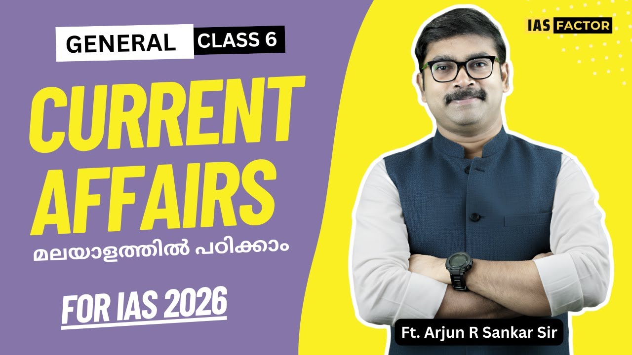 Turbo IAS Current Affairs Class | UPSC 2026 Prelims| Demo Class 6 - Arjun R Sankar | IAS Factor #ias