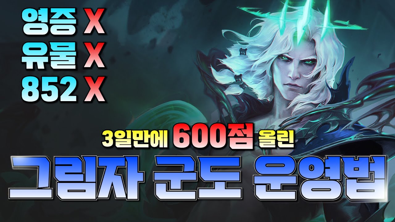내 그림자 군도가 약한 이유 그림자 군도 정석 운영법