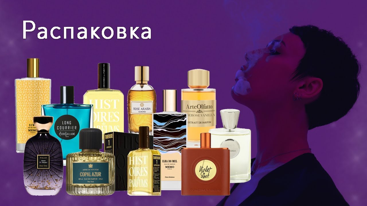 Распаковка с  июльского распива.