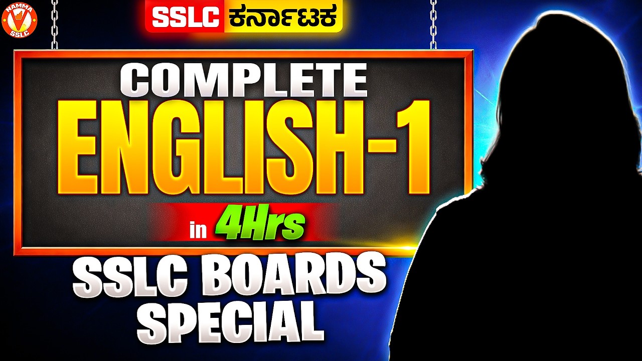 Complete English-1 in One Video! 📖 | SSLC 2026 Board Exam Special