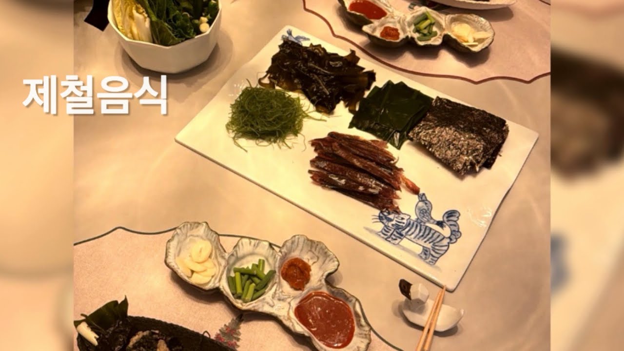 겨울 제철로 차린 집밥 | 과메기와 알쭈꾸미 한 상