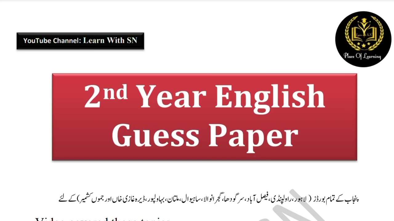 2nd Year English Supply Paper 2025 | Important Questions & Guess Paper | Learn With SN