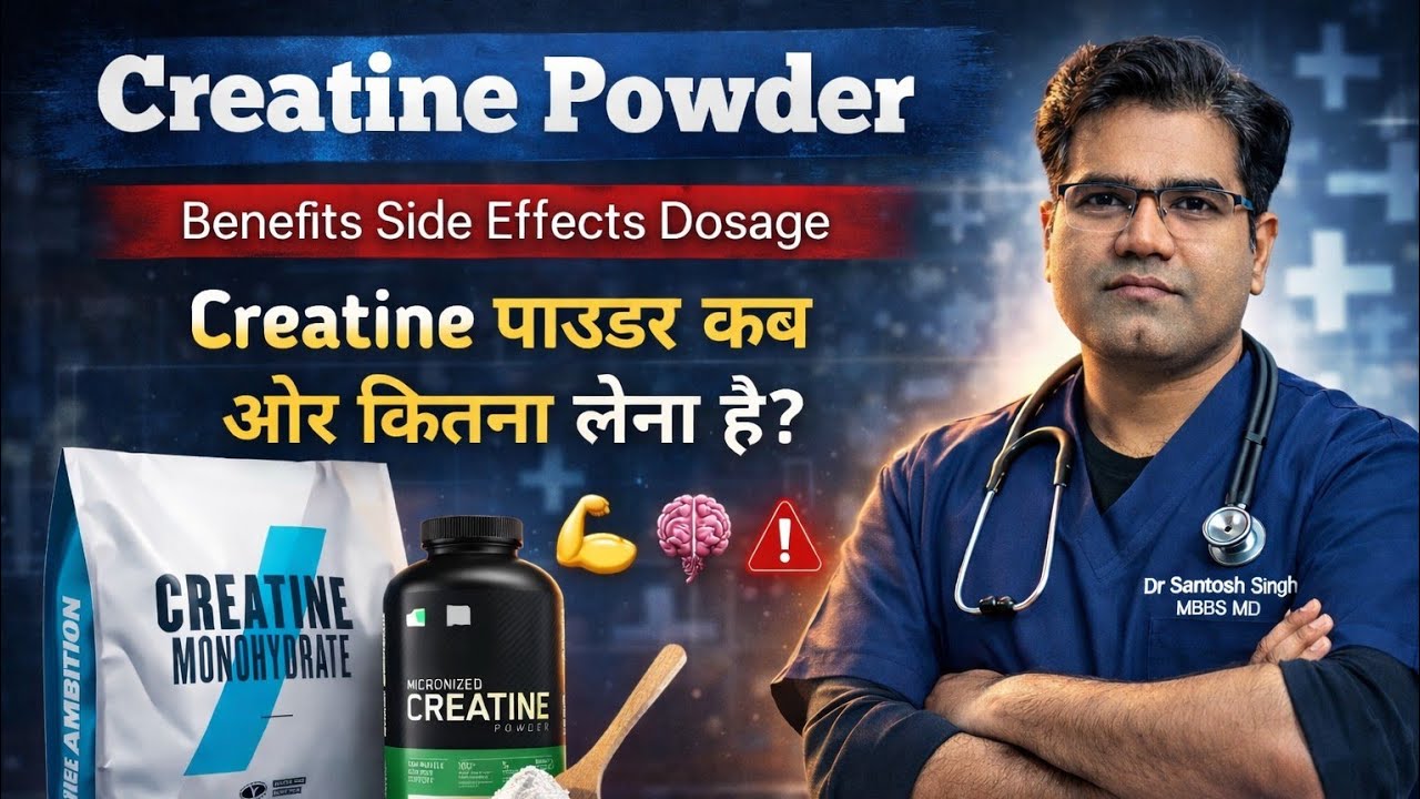 Creatine -Powder Benefits Dosage & Side Effects Explained | Creatine Monohydrate How to Use