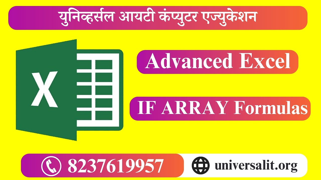 How To Use Excel IF ARRAY Formulas | Advanced Excel |  Advanced Excel Course