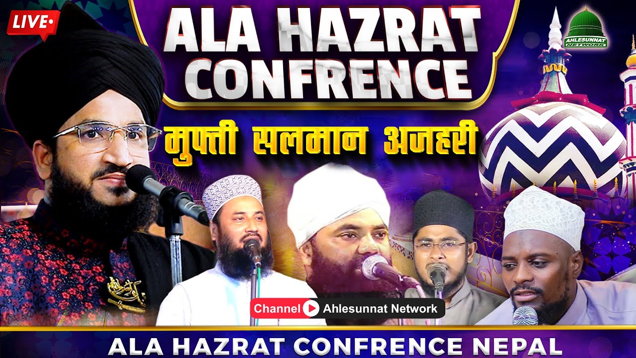 AALA HAZRAT CONFERENCE with MUFTI SALMAN AZHARI LIVE at PIPARIYA SARLAHI NEPAL