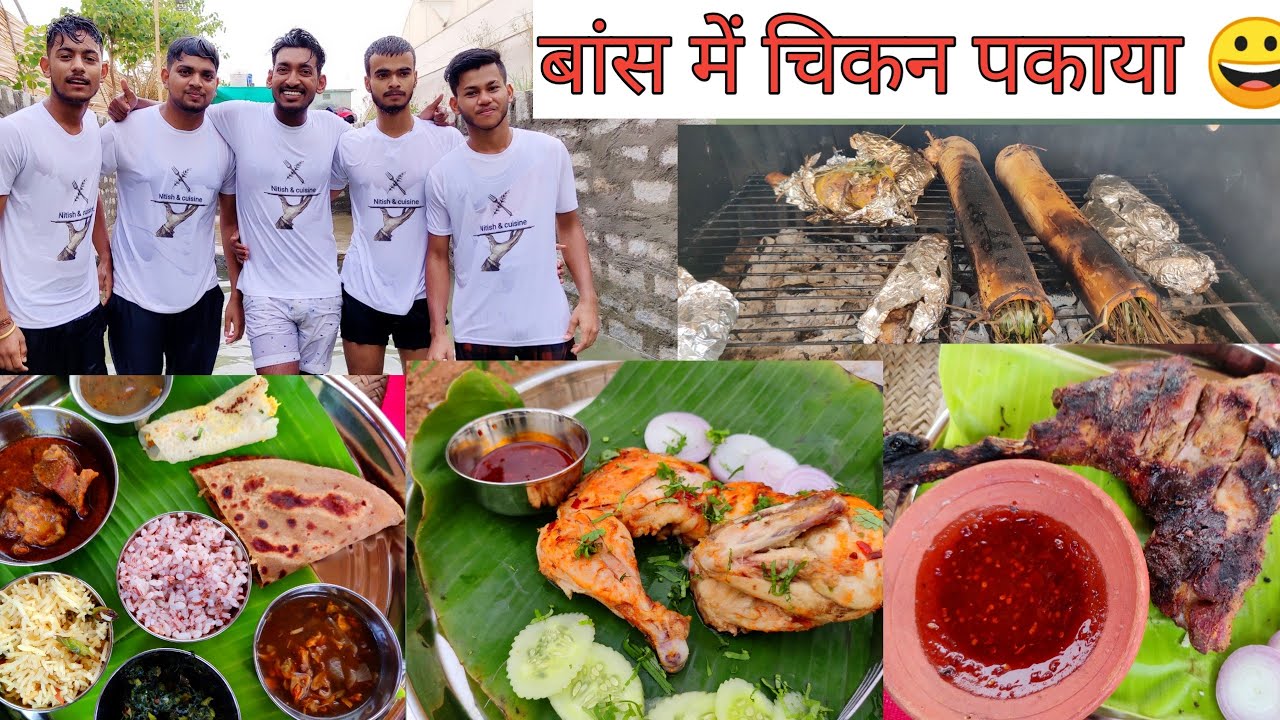 बांस के अंदर चिकन | देसी झारखण्डी खाना| The Open field Ranchi | camping in Ranchi khunti |