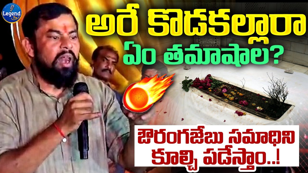 కూల్చి సముద్రంలో పడేస్తాం 🔥| MLA Raja Singh Shocking Comments | @LegendTvin