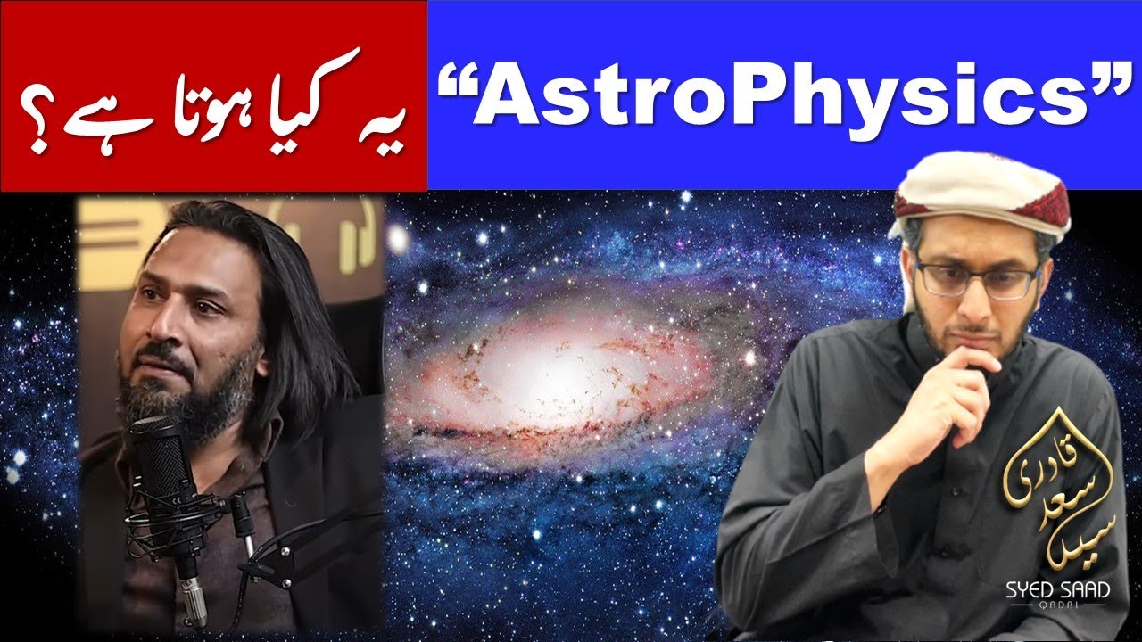 What is AstroPhysics?  Astrophysics kya hota hai? | Sahil Adeem Lectures by Syed Saad Qadri