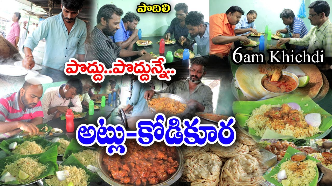 Podili Famous Kodi kura | Dosa | Chicken Curry | Early Morning Nonveg Tiffins | Podili | Food Book